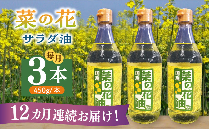 貴重な九州産の菜種を使用した菜種油