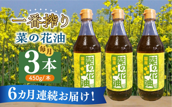 貴重な九州産の菜種を使用した菜種油