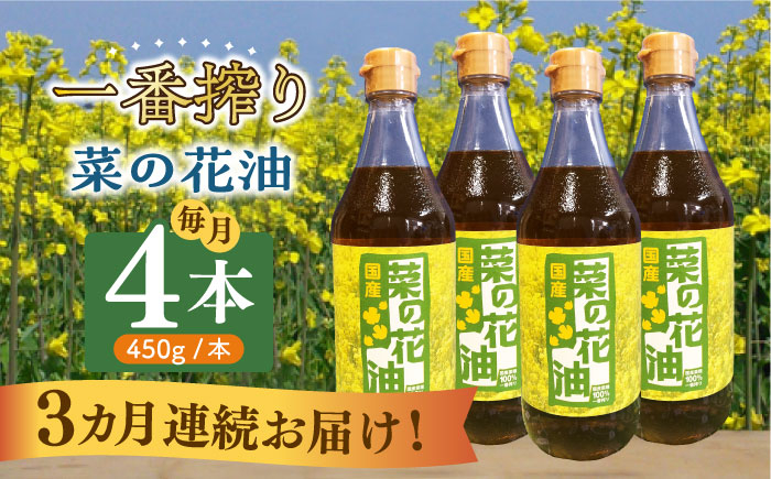 貴重な九州産の菜種を使用した菜種油