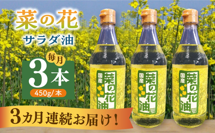 貴重な九州産の菜種を使用した菜種油