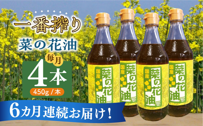 貴重な九州産の菜種を使用した菜種油