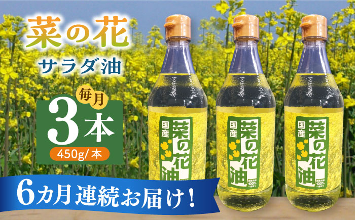 貴重な九州産の菜種を使用した菜種油