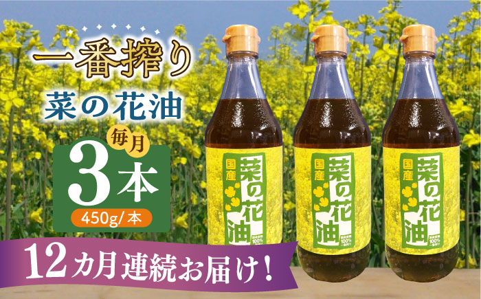 貴重な九州産の菜種を使用した菜種油