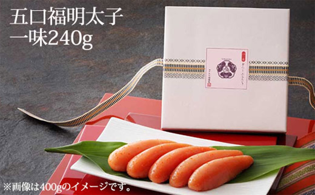 【数量限定】五口福 明太子一味 240g (無着色)