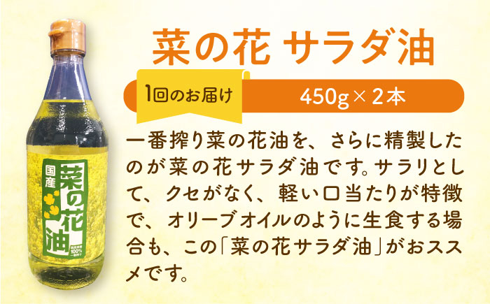 貴重な九州産の菜種を使用した菜種油
