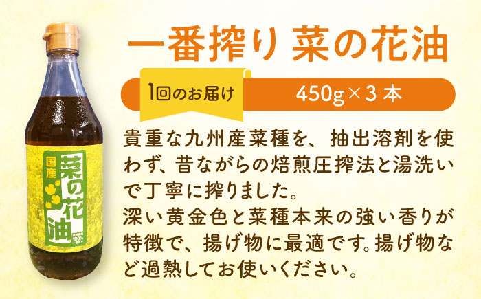 貴重な九州産の菜種を使用した菜種油