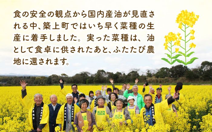 貴重な九州産の菜種を使用した菜種油