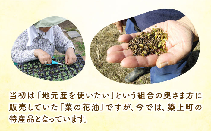 貴重な九州産の菜種を使用した菜種油