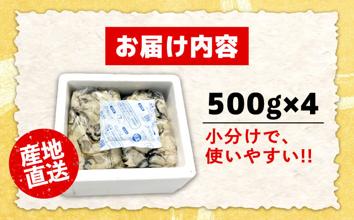 牡蠣 むき身 殻付き かき カキ 生牡蠣 広島牡蠣 オイスター カキフライ 魚介類 貝類 海鮮 広島県産 国産 産地直送