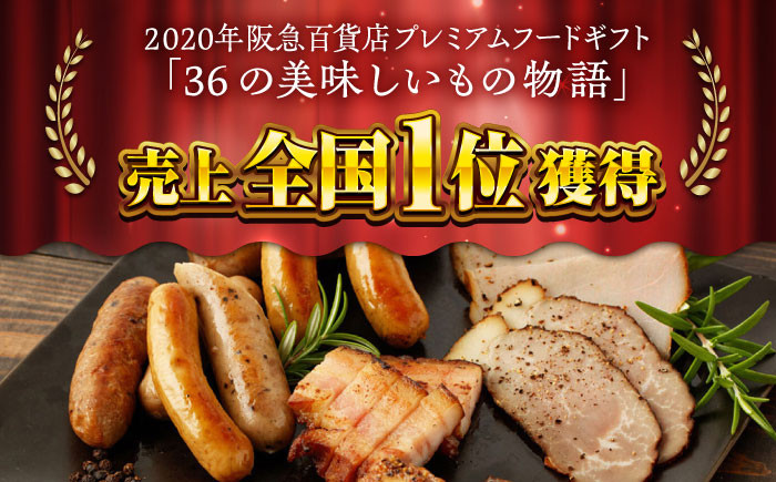 燻製 手づくり 9点 セット 国産 燻製 スモーク ベーコン ハム ソーセージ フランクフルト 熊本県 おつまみ