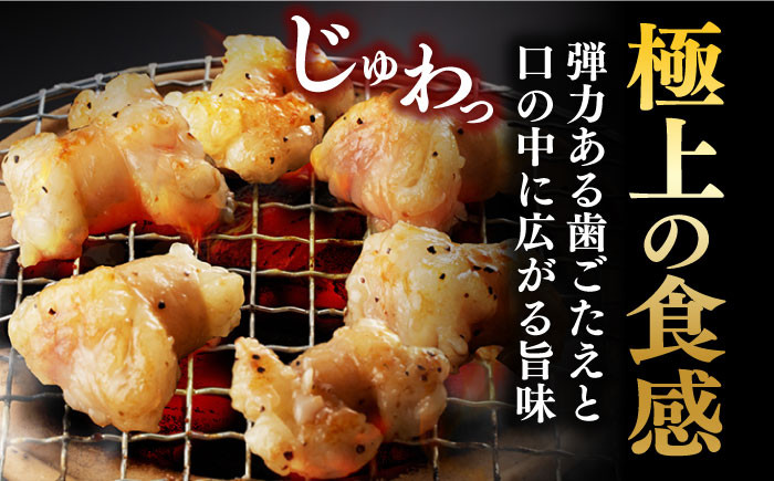 国産 牛肉 ホルモン シマチョウ 小分け 味付き 冷凍 焼肉 焼き肉 和牛 塩 しお 牛 定期便 ていきびん 定期 チョウ