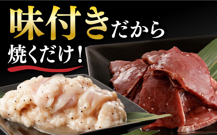 国産 牛肉 ホルモン ほるもん 小腸 しょうちょう 味付き 冷凍 焼肉 焼き肉 牛 チョウ ホルモン焼き 定期便 ていきびん