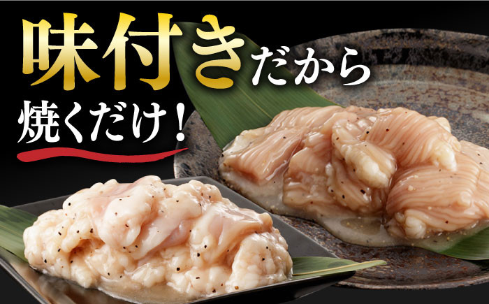 国産 牛肉 ホルモン ほるもん 小腸 しょうちょう 小分け 味付き 冷凍 焼肉 焼き肉 牛 チョウ ホルモン焼き ミックス 焼き