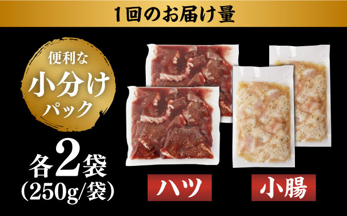 国産 牛肉 ホルモン ほるもん 小腸 しょうちょう 味付き 冷凍 焼肉 焼き肉 牛 チョウ ホルモン焼き 定期便 ていきびん
