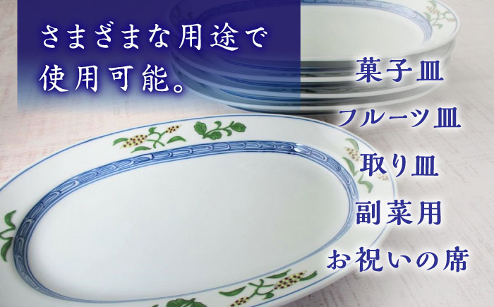 【有田焼】麦絵 小判皿 楕円皿 6枚セット（各3枚） /宮崎陶器 [UBE016] 焼き物 やきもの 器