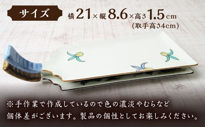 【有田焼】羽子板型皿2柄セット /宮崎陶器 [UBE020] 焼き物 やきもの 器