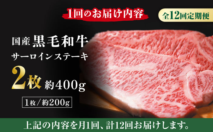 熊本県産 黒毛和牛 サーロイン ステーキ 牛肉 国産 和牛 A4ランク以上 冷凍 ロース 霜降り 高級 九州産 熊本産 山鹿市