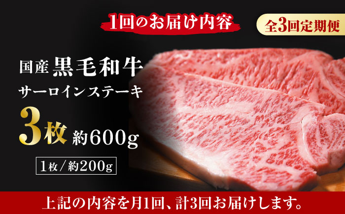 熊本県産 黒毛和牛 サーロイン ステーキ 牛肉 国産 和牛 A4ランク以上 冷凍 ロース 霜降り 高級 九州産 熊本産 山鹿市