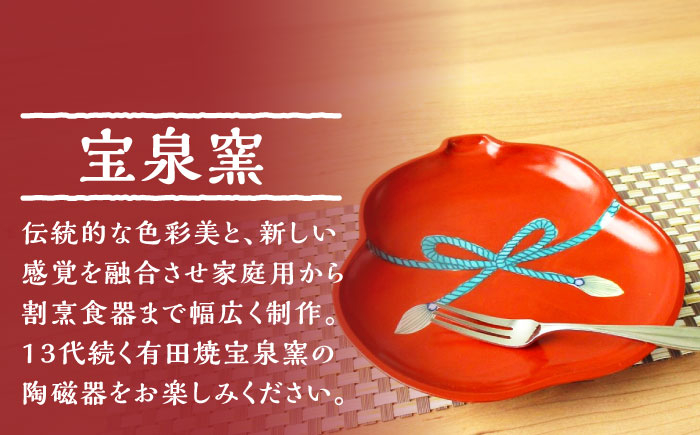 【有田焼】朱塗グリーン紐結ひさご皿 5枚セット /宮崎陶器 [UBE012] 焼き物 やきもの 器