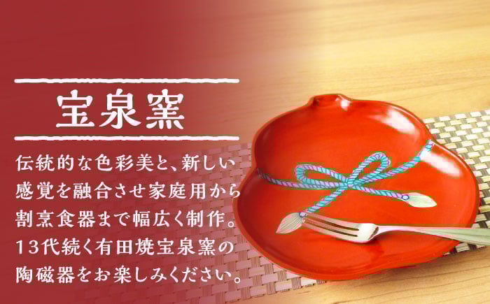 【有田焼】朱塗グリーン紐結ひさご皿 2枚セット /宮崎陶器 [UBE011] 焼き物 やきもの 器