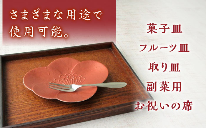 【有田焼】錦雲母 シルバー・朱 変り銘々皿 4種セット /宮崎陶器 [UBE013] 焼き物 やきもの 器