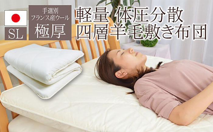 おすすめ オススメ こだわりギフト 人気 贈り物 ギフト 寝具 敷布団