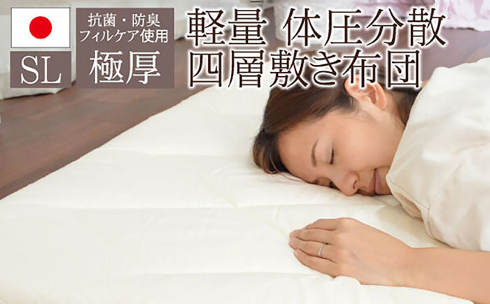 おすすめ オススメ こだわりギフト 人気 贈り物 ギフト 寝具 敷布団