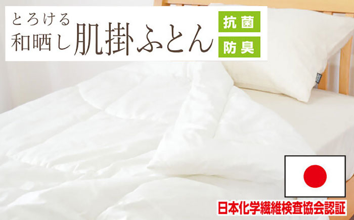 おすすめ オススメ こだわりギフト 人気 贈り物 ギフト 寝具 掛布団