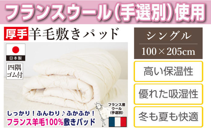 おすすめ オススメ こだわりギフト 人気 贈り物 ギフト 寝具 羊毛