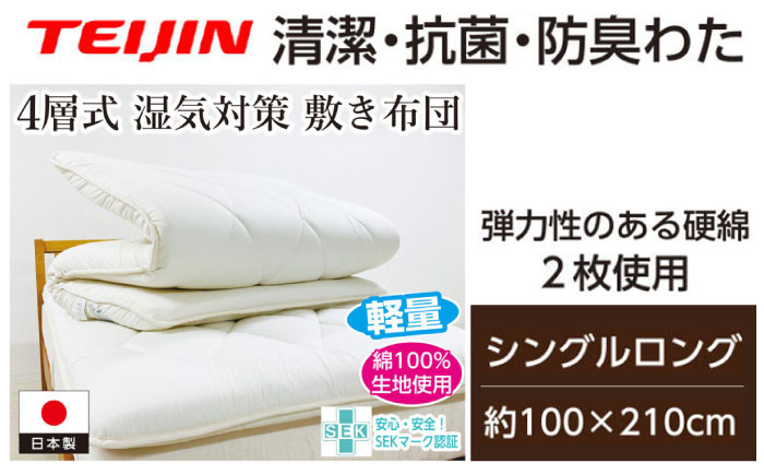 おすすめ オススメ こだわりギフト 人気 贈り物 ギフト 寝具 敷布団