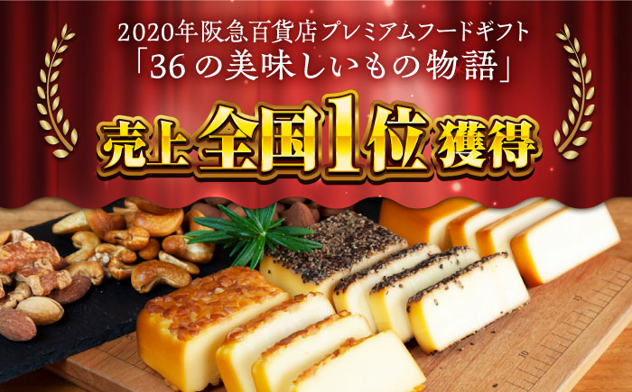 スモークチーズ スモークナッツ セット おつまみ ミックスナッツ カシューナッツ ピスタチオ アーモンド 燻製 スモーク つまみ