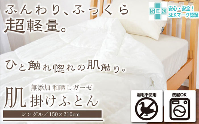 おすすめ オススメ こだわりギフト 人気 贈り物 ギフト 寝具 掛布団