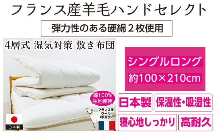 おすすめ オススメ こだわりギフト 人気 贈り物 ギフト 寝具 敷布団