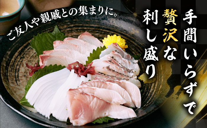 刺身盛り 刺身セット さしみ 船盛 海鮮 海鮮丼 魚介 海の幸 寿司 お寿司 贅