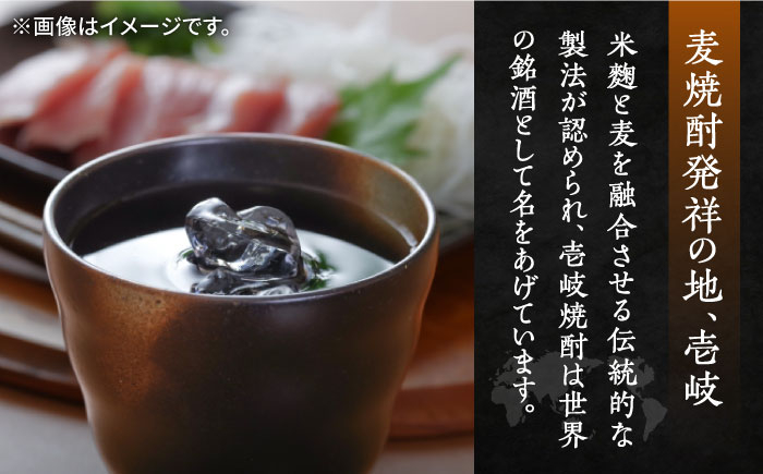 焼酎 壱岐焼酎 むぎ焼酎 麦焼酎 ムギ焼酎 本格焼酎 地酒 お酒 ギフト