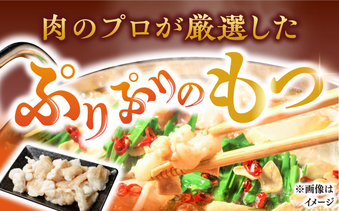 博多 もつなべ もつ鍋 モツ 本場 国産牛