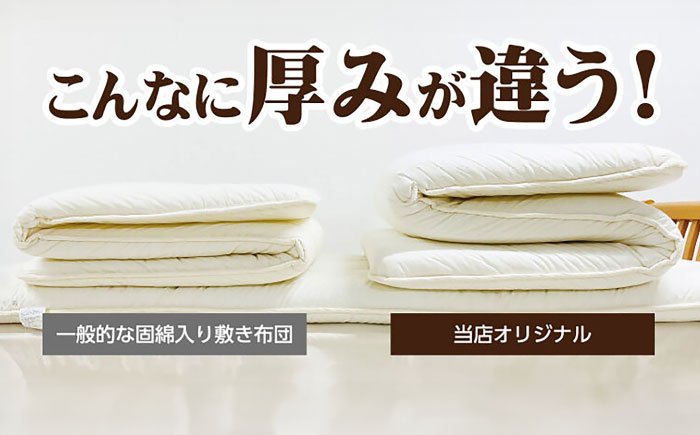 おすすめ オススメ こだわりギフト 人気 贈り物 ギフト 寝具 敷布団