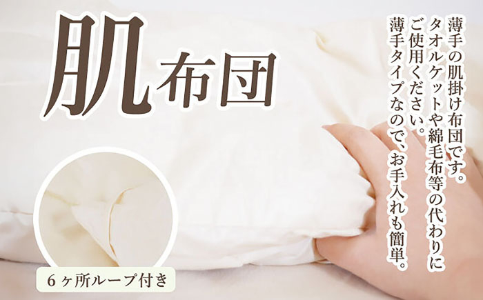 おすすめ オススメ こだわりギフト 人気 贈り物 ギフト 寝具 掛布団