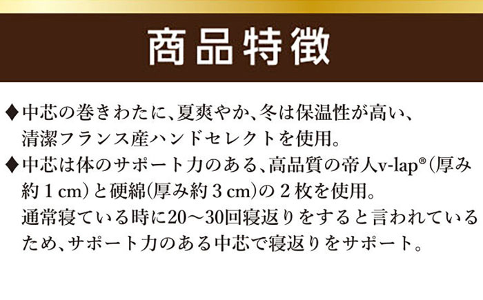 おすすめ オススメ こだわりギフト 人気 贈り物 ギフト 寝具 敷布団