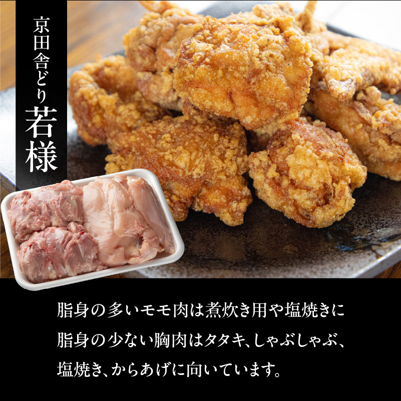 こだわりの鳥肉専門店バラエティ定期便4か月