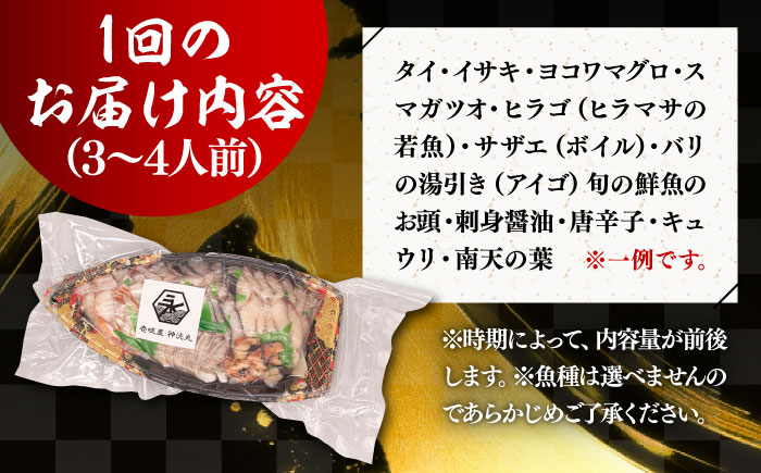 刺身盛り 刺身セット さしみ 船盛 海鮮 海鮮丼 魚介 海の幸 寿司 お寿司 贅