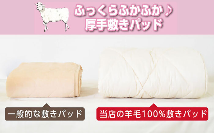 おすすめ オススメ こだわりギフト 人気 贈り物 ギフト 寝具 羊毛