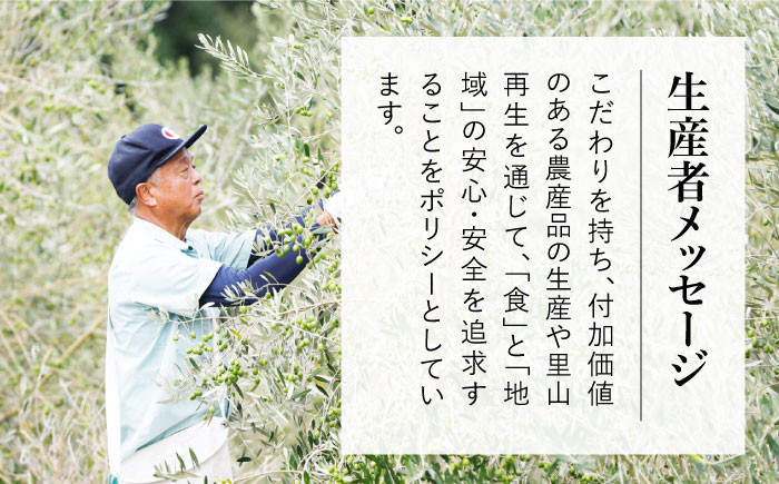 オリーブオイル エキストラバージン 油 国産 広島県産 贈答 ギフト オリーブオイル