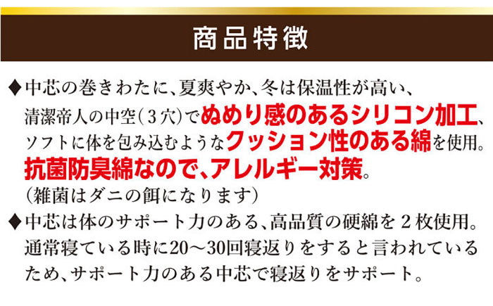 おすすめ オススメ こだわりギフト 人気 贈り物 ギフト 寝具 敷布団