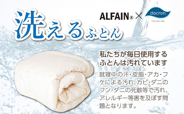 おすすめ オススメ こだわりギフト 人気 贈り物 ギフト 寝具 掛布団