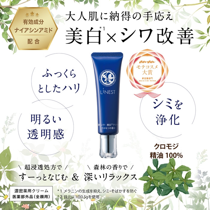 シミ予防・シワ改善を両立した薬用クリーム。気になる部分にプラスのケアを。