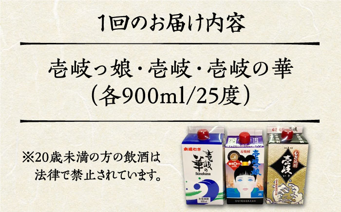焼酎 壱岐焼酎 むぎ焼酎 麦焼酎 ムギ焼酎 本格焼酎 地酒 お酒 ギフト