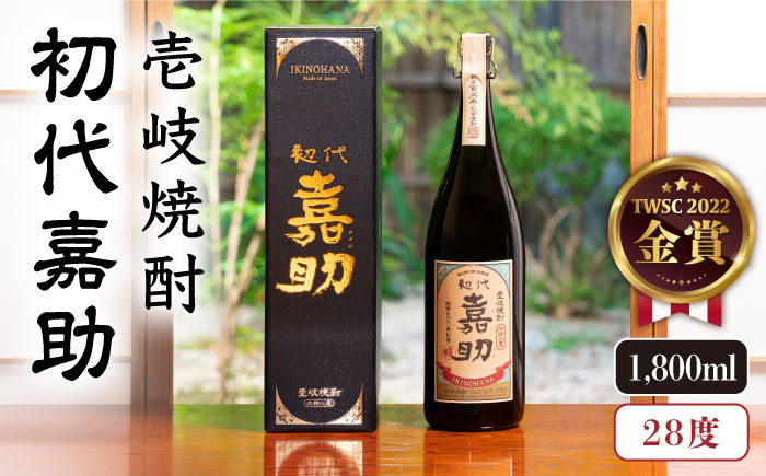 特産品 贈り物 ギフト お酒 酒 焼酎 麦焼酎 おすすめ オススメ ギフト 贈り