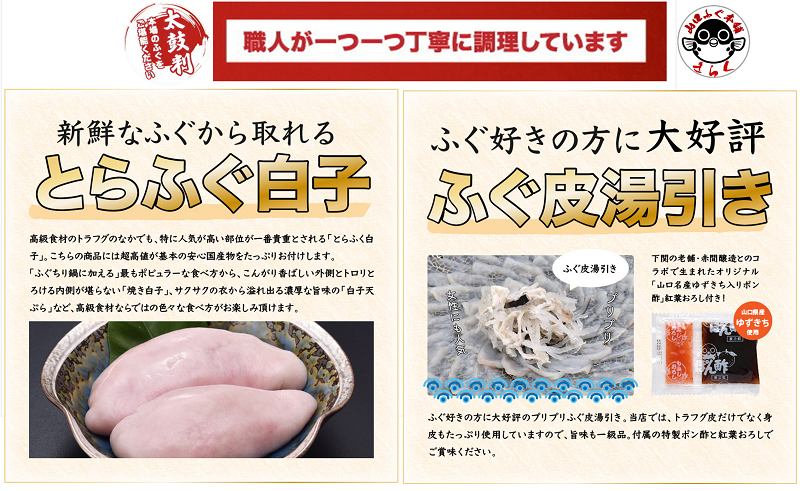 人気の高いとらふぐの白子付き!もちろんふぐ皮の湯引きも付いております。