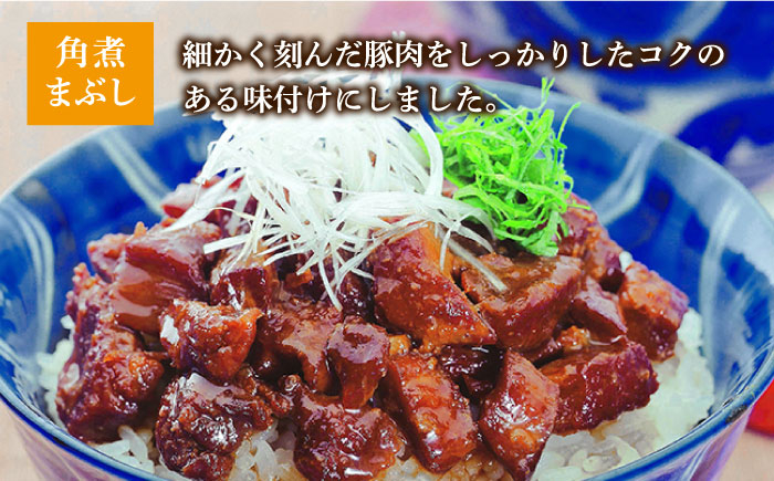 長崎 角煮